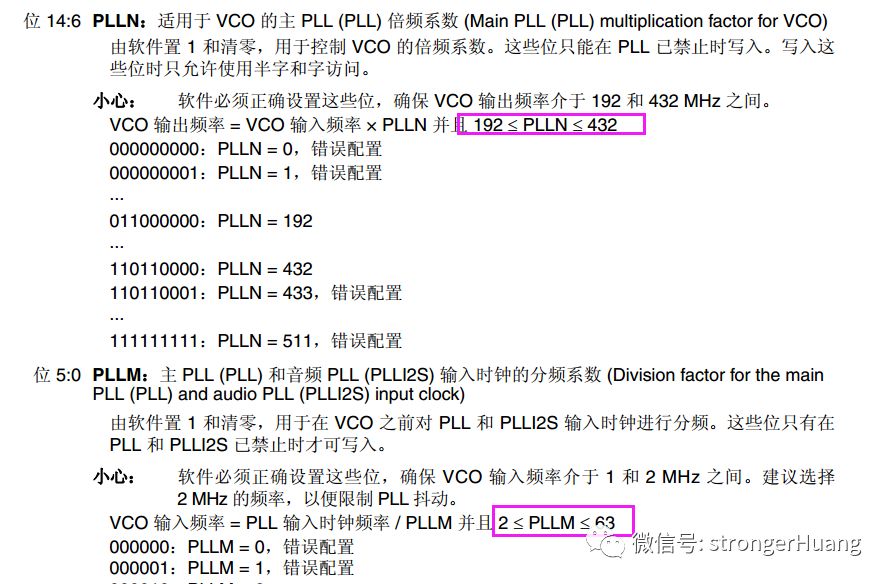 STM32時鐘要先倍頻N倍再分頻的原因是什么?