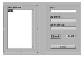 基于LabVIEW軟件設(shè)計(jì)的調(diào)試平臺(tái)在工業(yè)控制中的應(yīng)用