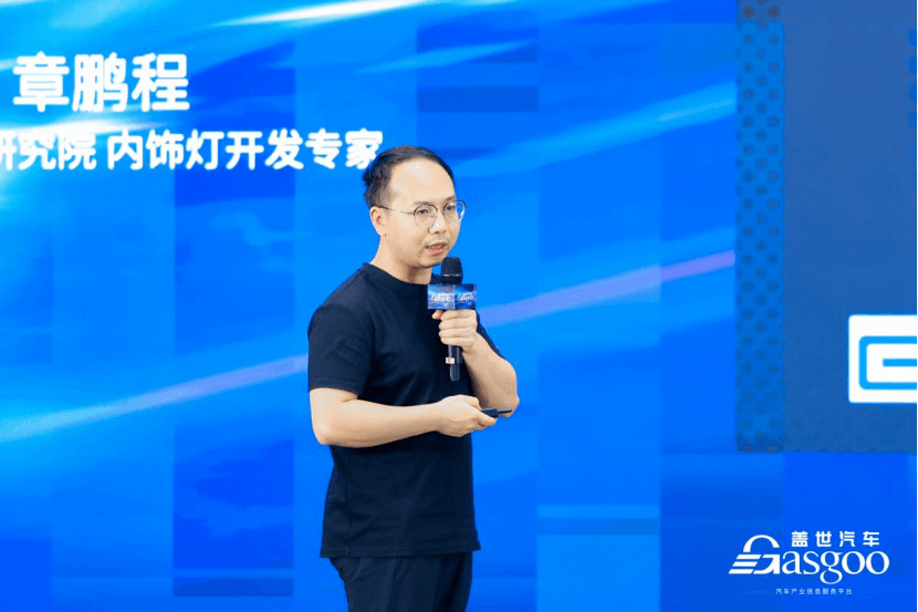 圓滿落幕 | 2024汽車智能照明技術論壇