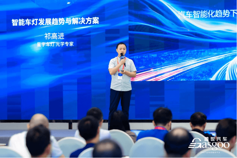圓滿落幕 | 2024汽車智能照明技術論壇