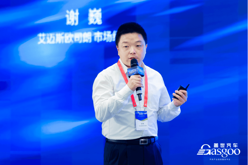 圓滿落幕 | 2024汽車智能照明技術論壇