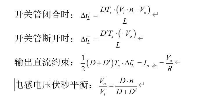 正激式電路(電流連續(xù)模式-CCM)的設計