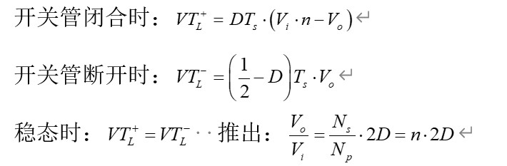 正激式電路(電流連續(xù)模式-CCM)的設計