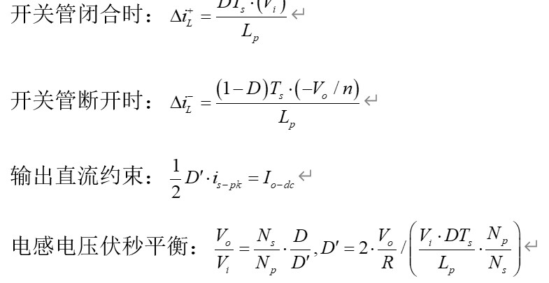 正激式電路(電流連續(xù)模式-CCM)的設計