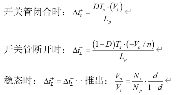 正激式電路(電流連續(xù)模式-CCM)的設計