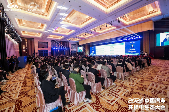2024中国汽车充换电生态大会在太原召开(图10)
