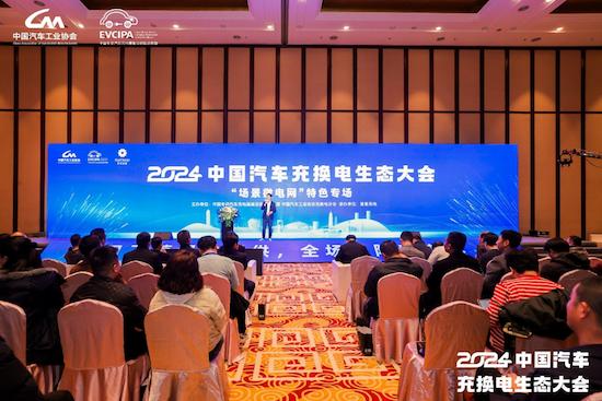 2024中国汽车充换电生态大会在太原召开(图12)