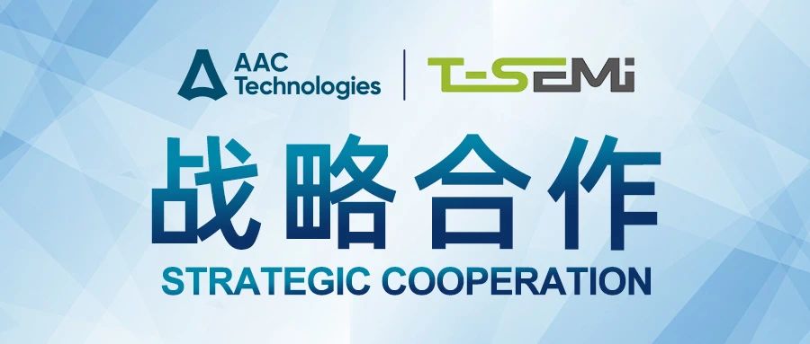瑞聲科技+創昇半導體，能否撬動智能座艙格局？