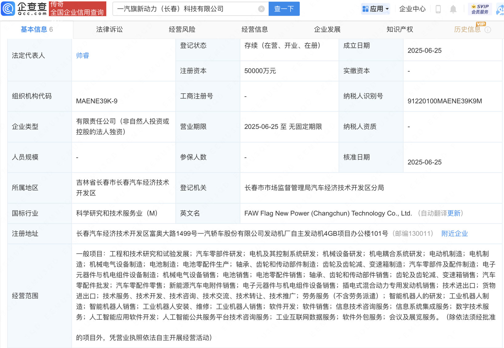 企查查.png